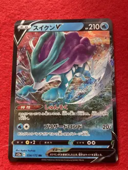 pokemon card RaikouV No.038/172& SuicuneV No.024/172& EnteiV No.019/172 HOLO - Image 4