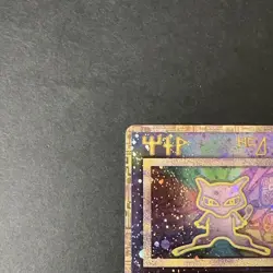 [CREASED] Antient Mew II Promo Corrected Version Japanese Pokemon Card 1999 - Image 2