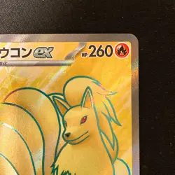 Ninetales ex SR 188/165 151 Scarlet & Violet SV2a Pokemon Card Japanese #30150 - Image 4