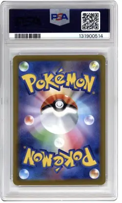 Pikachu - 120/SV-P 120/SV-P Sv-P Promotional Cards Regular (Japanese) PSA 10 - Image 2