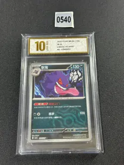 Gengar Master Ball Holo 1S CBB3C-03 05/07 Pokemon Card Chinese NM Grade 10 - Image 1