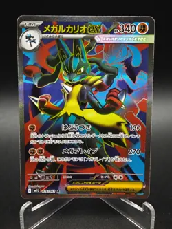 Mega Lucario ex SR 078/063 M1L Mega Brave - Pokemon Card Japanese MEGA NM - Image 1