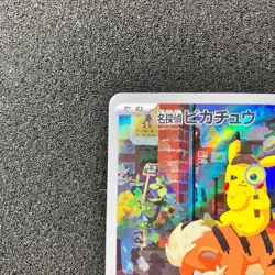 Detective Pikachu 098/SV-P - Nintendo Switch Game PROMO Pokemon Card Japanese！！！ - Image 2