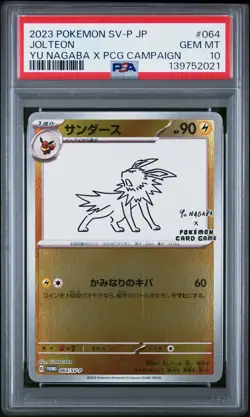 2023 POKEMON JAPANESE SV-P PROMO YU NAGABA X POKEMON CARD #064 JOLTEON PSA 10 - Image 1
