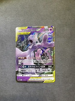 Pokemon Card Japanese Mewtwo & Mew GX 029/094 Sm11: Miracle Twin Holo - Image 1