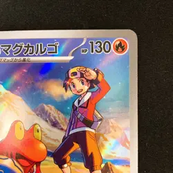 Ethan's Magcargo AR 197/193 MEGA Dream ex M2a Pokemon Card Japanese NM #31233 - Image 4
