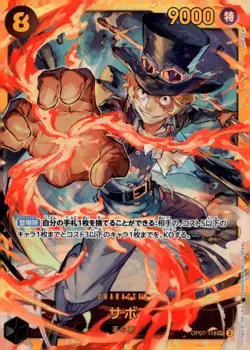 2024 One Piece 500 Years in the Future Sabo Parallel Rare Japanese SEC Alt Art - Image 1