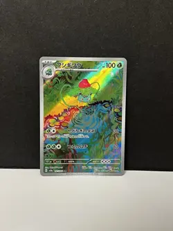 Pokemon Ivysaur AR 167/165 SV2a Japanese Card Game Scarlet & Violet - Image 1