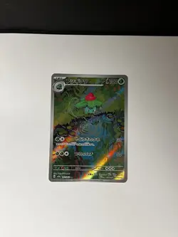 Pokemon Ivysaur AR 167/165 SV2a Japanese Card Game Scarlet & Violet - Image 3