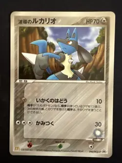 Aura Lucario Promo Pokemon Card 090/PCG-P Pocket Monster Rare Nintendo Japan - Image 1
