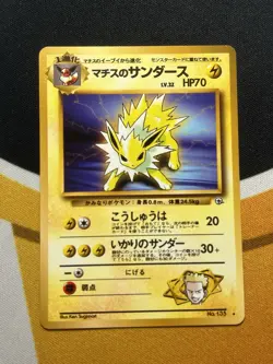 Lt. Surge's Jolteon 1st Edition No. 135 Gym Heroes Japanese Raw Card NM - Image 1