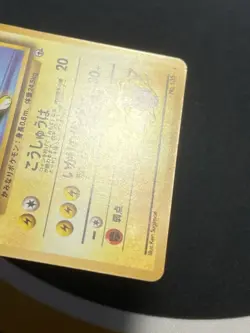 Lt. Surge's Jolteon 1st Edition No. 135 Gym Heroes Japanese Raw Card NM - Image 4