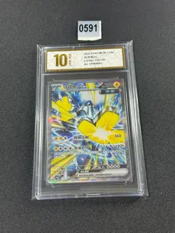 IN STOCK Pokemon Chinese Card Exclusive 2025 Iron Hands ex CSV6C-152/128Grade 10 - Image 1