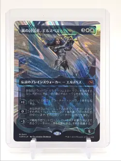 ELSPETH, STORM SLAYER 2025 MTG JAPANESE TARKIR DRAGONSTORM FOIL Q3626 - Image 1