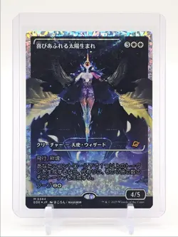 EXALTED SUNBORN 2025 MTG JAPANESE EDGE OF ETERNITIES FOIL A Q3626 - Image 1