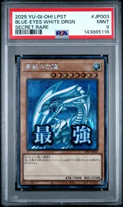 2025 YU-GI-OH! JAPANESE LTD PACK: STAMP EDITION BLUE-EYES WHITE DRAGON PSA 9 - Image 1