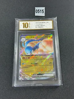 Pokemon Card 2025 S-Chinese Altaria csv5c 104/129 RR Holo PTCG Grade 10 - Image 1