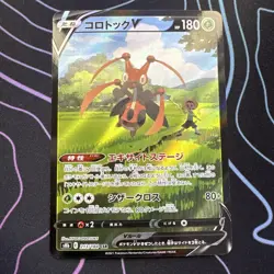 Kricketune V CSR 213/184 S8b VMAX Climax - Pokemon Card Japanese LP/printlines - Image 1