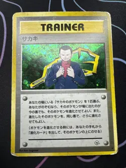 Pokemon TCG Giovanni Trainer Holo Rare Card Gym Heroes 1999 JPN HP - Image 1