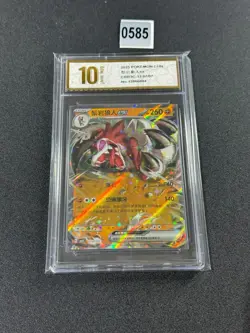 Pokemon CBB3C Gem Pack Vol.3 S. Chinese Card - Lyconroc EX 12 07/07 Grade 10 - Image 1