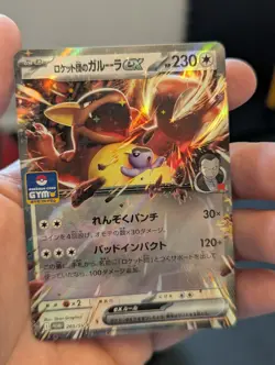 Kangaskhan EX 265/SV-P Pokemon Card Gym Promo Japanese Pokemon Card - Image 1