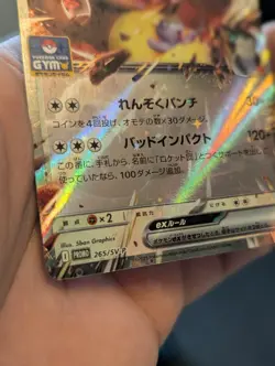 Kangaskhan EX 265/SV-P Pokemon Card Gym Promo Japanese Pokemon Card - Image 2