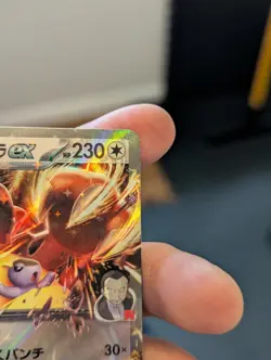 Kangaskhan EX 265/SV-P Pokemon Card Gym Promo Japanese Pokemon Card - Image 5