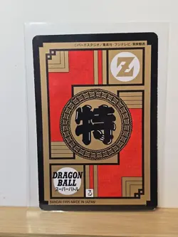 Son Goku 659 Dragon Ball Z SUPER BATTLE CARD Bandai TCG DBZ Japan vintage - Image 2