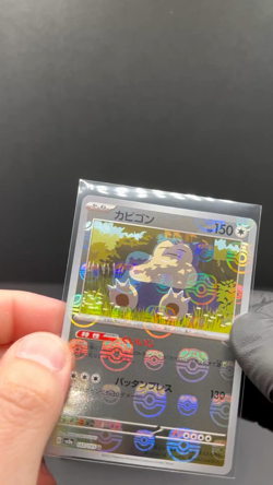Snorlax (Master Ball Pattern) 143/165 Sv2a: Pokemon Card 151 Holo (Japanese) - Image 2
