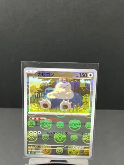 Snorlax (Master Ball Pattern) 143/165 Sv2a: Pokemon Card 151 Holo (Japanese) - Image 3