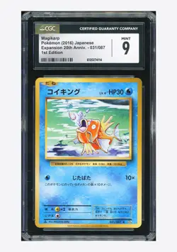 Pokemon CGC 9 Magikarp C 2016 031/087 CP6 1ST ED. Japanese - Image 1