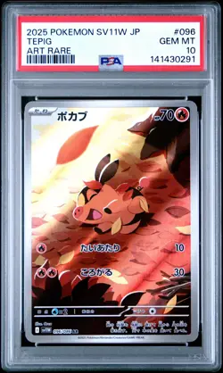2025 POKEMON JPN SV11W-WHITE FLARE ART RARE #096 TEPIG PSA 10 - Image 1
