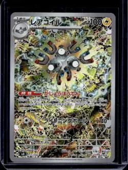 2024 Pokemon Super Electric Breaker JP Magneton Art Rare #112/106 - Image 1