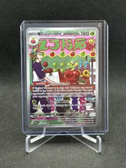 Dipplin 170/167 - SV06: Twilight Masquerade Pokemon IR Illustration Rare - Image 1