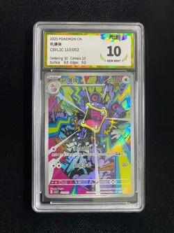 2025 Pokemon TCG S-Chinese CSVL2C Loudred 113/052 Full Art PGS 10 LU57 - Image 1