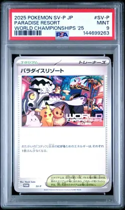 2025 Pokemon SV-P Japanese World Championships 25' Paradise Resort SV-P PSA 9 - Image 1