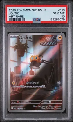 2025 POKEMON JAPANESE SV11W-WHITE FLARE ART RARE #113 JOLTIK PSA 10 - Image 1