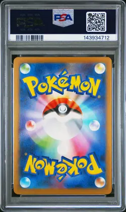 2025 POKEMON JAPANESE M-P PROMO MCDONALD'S #020 PIKACHU PSA 10 - Image 2