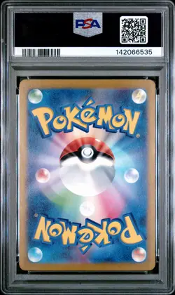 2024 POKEMON JAPANESE SV-P PROMO GYM EVENT CAMPAIGN #197 PIKACHU PSA 9 - Image 2