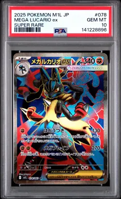 2025 POKEMON JAPANESE M1L-MEGA BRAVE SUPER RARE #078 MEGA LUCARIO EX PSA 10 - Image 1