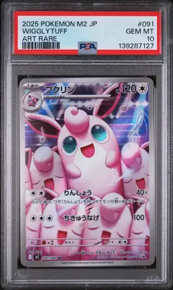 2025 POKEMON JAPANESE M2-INFERNO X ART RARE #091 WIGGLYTUFF PSA 10 - Image 1