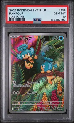 2025 POKEMON JAPANESE SV11B-BLACK BOLT ART RARE #105 PANPOUR PSA 10 - Image 1