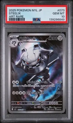 2025 POKEMON JAPANESE M1L-MEGA BRAVE ART RARE #073 STEELIX PSA 10 - Image 1