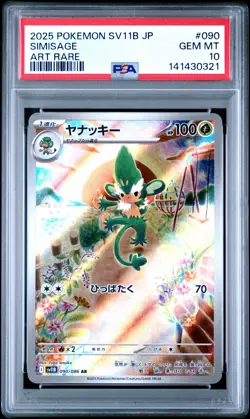 2025 POKEMON JPN SV11B-BLACK BOLT ART RARE #090 SIMISAGE PSA 10 - Image 1