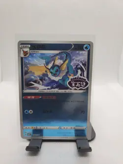 Vaporeon Stamped 0211/14 CBB2C S-Chinese Gem Pack Vol 2 Pokemon - Image 1