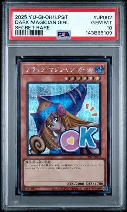 2025 YU-GI-OH! JPN LTD PACK: STAMP EDITION SECRET RARE DARK MAGICIAN GIRL PSA 10 - Image 1