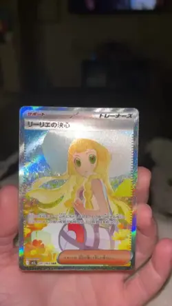Lillie’s Determination SAR 091/063 Mega Brave M1L Pokemon Card Japanese 2025 NM - Image 2