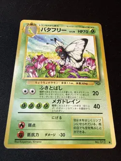 1997 Butterfree No.012 Jungle Non-Holo Card Japanese Pokemon - Image 1