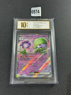 Pokemon CBB3C Gem Pack Vol.3 S. Chinese Card - Gardevoir EX 06 07/07 Grade 10 - Image 1