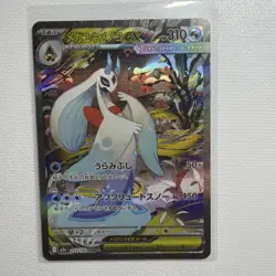 Pokemon Mega Froslass ex 233/193 SAR Full Art Holo 310 HP Japanese Card - Image 1